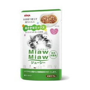 【◎】アイシア株式会社MiawMiaw(ミャ