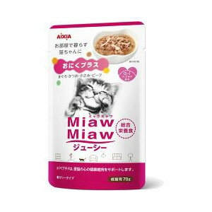 【◎】アイシア株式会社MiawMiaw(ミャ