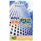 禁煙パイプ 【本日楽天ポイント5倍相当】【定形外郵便で送料無料でお届け】マルマン禁煙パイポ ペパーミント味 ( 3本入 )【RCP】【TKP120】