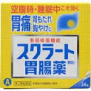 【送料無料】【第2類医薬品】【本日楽天ポイント5倍相当】ライオン株式会社スクラート胃腸薬 顆粒34包【ドラッグピュア楽天市場店】【RCP】【△】【CPT】【□】