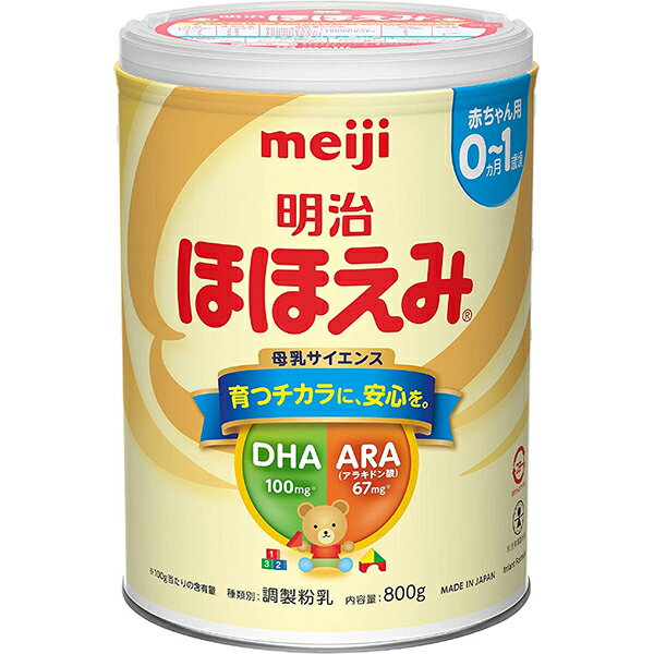 【本日楽天ポイント5倍相当!!】【送料無料】明治明治ほほえみ 800g【ドラッグピュア楽天市場店】【限定】【 】