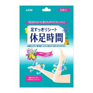 【本日楽天ポイント5倍相当!!】【送料無料】ライオン休足時間 6枚入り【ドラッグピュア楽天市場店】【 】【 1】【CPT】