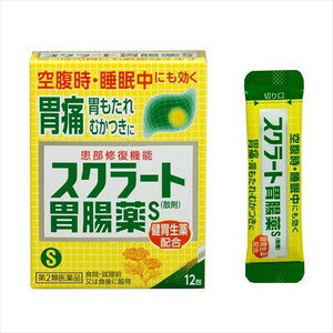 【第2類医薬品】【本日楽天ポイント5倍相当】【定形外郵便で送料無料でお届け】ライオンスクラート胃腸薬S散剤　12包【TKP120】