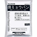 【本日楽天ポイント5倍相当】【送料無料】大洋製薬株式会社食品添加物　焼ミョウバン　100g 【ドラッグピュア楽天市場店】【△】【▲1】【CPT】