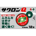 【送料無料】【第2類医薬品】【本日楽天ポイント5倍相当】エーザイサクロンQ 12錠【ドラッグピュア楽天市場店】【セルフメディケーション対象】【△】【CPT】