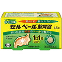 【T324】【送料無料】【第2類医薬品】【本日楽天ポイント5倍相当】エーザイセルベール整胃錠 45錠【ドラッグピュア楽天市場店】【セルフメディケーション対象】【...
