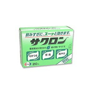 【第2類医薬品】【サクロン　20包】の商品詳細『サクロン』は、飲みすぎなどによる“むかつき”“胃痛”“胸やけ”によく効く、緑の顆粒状の胃ぐすりです。普段は丈夫な胃もその時々の体調やアルコールなどの刺激により胃酸が多く分泌され、胃自体が傷つけられてしまったり、過度の飲酒によりアルコールが直接胃粘膜を刺激したりして、不快な症状を引き起こすことがあります。本品は、出過ぎた胃酸を直接中和するとともに、葉緑素から作られた緑の成分が傷ついた胃粘膜を効果的に修復・保護して、胃の不快な症状を解消します。アルミニウムを含む成分は使用していません。医薬品です。 ■効能・効果 胃痛、胸やけ、飲み過ぎ、胃酸過多、胃もたれ、胃部不快感、胃部膨満感、胃重、胸つかえ、げっぷ、はきけ（むかつき、胃のむかつき、二日酔・悪酔のむかつき、嘔気、悪心）、嘔吐 ■用法・用量 次の量を食間および就寝前の空腹時に水またはお湯で服用して下さい。成人（15歳以上）：1回1包 / 1日3回8歳以上15歳未満：1回1/2包 / 1日3回8歳未満：服用しないこと※食間とは、食後2時間ほど経過し、胃の中に食べた物がほぼなくなっている時です。※小児（8歳以上15歳未満）に服用させる場合には、保護者の指導監督のもとに服用させて下さい。 ■成分　3包（3.84g）中 銅クロロフィリンカリウム 120mg / 無水リン酸水素カルシウム 1,020mg / 沈降炭酸カルシウム 1,020mg / 水酸化マグネシウム 960mg / ロートエキス3倍散 90mg添加物：トウモロコシデンプン / ヒドロキシプロピルセルロース / L-メントール / 香料 / 塩化カリウム / ケイヒ / ポビトン 広告文責：株式会社ドラッグピュア作成：201512JE神戸市北区鈴蘭台北町1丁目1-11-103TEL:0120-093-849問い合わせ先本製品についてのお問い合わせは、当店（ドラッグピュア）または下記へお願い申し上げます。製造販売：エーザイ株式会社〒112-8088 東京都文京区小石川4-6-10TEL：03-3817-3700 （大代表）区分：第2類医薬品・日本製使用期限：使用期限終了まで100日以上