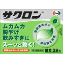 【送料無料】【お任せおまけ付き♪】【第2類医薬品】【本日楽天ポイント5倍相当】エーザイサクロン 32包×3個【ドラッグピュア楽天市場店】【△】【□】