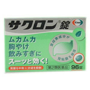 【第2類医薬品】【サクロン錠　96錠】の商品詳細スーッと飲めばスーッと効く、胃酸の出過ぎやアルコールなどによる胃の不快症状によく効く緑の胃ぐすりです。出過ぎた胃酸の働きを弱め（中和）、分泌を抑制し、キズついた胃粘膜を葉緑素から作られた緑の成分で修復、保護します。 ■使用上の注意 してはいけないこと［守らないと現在の症状が悪化したり，副作用が起こりやすくなる］ 1．本剤を服用している間は，次の医薬品を服用しないでください。胃腸鎮痛鎮痙薬2．授乳中の人は本剤を服用しないか，本剤を服用する場合は授乳を避けてください。（母乳に移行して乳児の脈が速くなることがあります。） ・相談すること 1．次の人は服用前に医師，薬剤師又は登録販売者に相談してください。（1）医師の治療を受けている人（2）妊婦又は妊娠していると思われる人（3）高齢者（4）薬などによりアレルギー症状を起こしたことがある人（5）次の症状のある人排尿困難（6）次の診断を受けた人腎臓病，心臓病，緑内障，甲状腺機能障害2．服用後，次の症状があらわれた場合は副作用の可能性があるので，直ちに服用を中止し，この説明書を持って医師，薬剤師又は登録販売者に相談してください。［関係部位：症状］皮膚：発疹・発赤，かゆみ3．服用後，次の症状があらわれることがあるので，このような症状の持続又は増強が見られた場合には，服用を中止し，この説明書を持って医師，薬剤師又は登録販売者に相談してください。口のかわき，便秘，下痢4．2週間位服用しても症状がよくならない場合は服用を中止し，この説明書を持って医師，薬剤師又は登録販売者に相談してください。 ■その他の注意 母乳が出にくくなることがあります。 ■効能・効果 胸やけ，飲み過ぎ，胃痛，胃酸過多，胃もたれ，胃部不快感，胃部膨満感，胃重，胸つかえ，げっぷ，吐き気（むかつき，胃のむかつき，二日酔・悪酔のむかつき，嘔気，悪心），嘔吐 ■用法・用量 次の量を食間および就寝前の空腹時に水またはお湯で服用してください。［年齢：1回量：服用回数］成人（15歳以上）：4錠：1日3回8歳以上15歳未満：2錠：1日3回8歳未満：服用しないこと＊食間とは，食後2時間ほど経過し，胃の中に食べた物がほぼなくなっている時です。 ■用法関連注意小児（8歳以上15歳未満）に服用させる場合には，保護者の指導監督のもとに服用させてください。 ■成分分量 12錠中　成分　分量 銅クロロフィリンカリウム 120mg 無水リン酸水素カルシウム 1020mg 沈降炭酸カルシウム 1020mg 水酸化マグネシウム 960mg ロートエキス 30mg ・添加物トウモロコシデンプン，ヒドロキシプロピルセルロース，l-メントール，香料，塩化カリウム，ケイヒ，ステアリン酸マグネシウム，ポビドン ■保管および取扱い上の注意 （1）直射日光の当たらない湿気の少ない涼しい所に保管してください。（2）小児の手の届かない所に保管してください。（3）他の容器に入れ替えないでください。また，本容器内に他の薬剤等を入れないでください。（誤用の原因になったり品質が変わります。）（4）4錠入り分包は，次のことに注意してください。分包を分割した残りを服用する時は，袋の口を折り返して保管し，2日をすぎた場合には服用しないでください。（5）96錠包装は，次のことに注意してください。.1容器内の詰め物は，輸送中の錠剤破損防止用です。容器のキャップを開けた後は捨ててください。また容器は密栓して保管してください。.2使用期限内であっても一度容器のキャップを開けた後は，品質保持の点から6ヵ月以内を目安に使用してください。箱の内ブタの「開封年月日」欄に，開封日を記入してください。（6）使用期限をすぎた製品は使用しないでください。広告文責：株式会社ドラッグピュア作成：201512JE神戸市北区鈴蘭台北町1丁目1-11-103TEL:0120-093-849問い合わせ先本製品についてのお問い合わせは、当店（ドラッグピュア）または下記へお願い申し上げます。製造販売：エーザイ株式会社〒112-8088 東京都文京区小石川4-6-10TEL：03-3817-3700 （大代表）区分：第2類医薬品