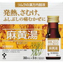 【第2類医薬品】【本日楽天ポイント5倍相当】【メール便で送料無料でお届け 代引き不可】ツムラ漢方内服液麻黄湯 30mlx3【ML385】
