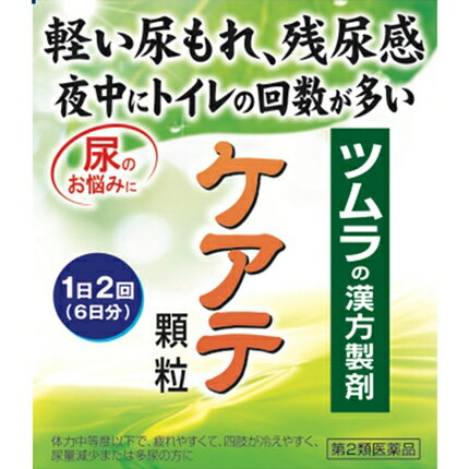 【第2類医薬品】【6/1(土) ワンダフルデー限定 3％OFFクーポン】【定形外郵便で送料無料でお届け】ツムラケアテ顆粒A…