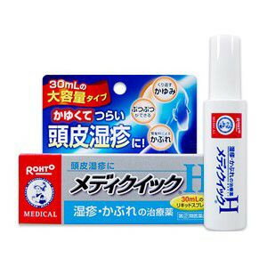 【第(2)類医薬品】【メディクイックH　30ml】の商品詳細炎症によく効くアンテドラックステロイド「プレドニゾロン吉草酸エステル酢酸エステル」、かゆみ止め成分「クロタミトン」患部を殺菌する「イソプロピルメチルフェノール」などを配合。つらいかゆみをしっかり抑え、効果的に症状を改善します。皮脂や汗、ストレスなどが原因で起こる髪の毛で覆われた頭部、髪の毛の生え際などの「頭皮湿疹」にも。 頭皮にも使いやすい、便利なリキッドスプレータイプ毛髪が密集している頭皮は、軟膏やクリームが塗りにくい箇所です。リキッドスプレータイプなので、手を汚さず、頭皮にダイレクトに塗布することができます。また使用感にもこだわり、液状なのに垂れにくい使いやすい処方を実現しました。べたつかない透明リキッドで、頭皮の治療に最適です。 ■効果・効能 湿疹、皮フ炎、かゆみ、かぶれ、じんましん、あせも、虫さされ■有効成分 《1g中》プレドニゾロン吉草酸エステル酢酸エステル（アンテドラッグステロイド） 1.5mg、クロタミトン 50mg、イソプロピルメチルフェノール 1mg、l-メントール 10mg《添加物》エタノール、1，3-ブチレンクリコール、ヒドロキシエチルセルロース、BHT ■内容 30ml ■用法・用量1日数回、適量を患部に塗布してください。■使用上のご注意 ?用法・用量に関連する注意1.用法・用量を厳守してください。 2.小児に使用させる場合には、保護者の指導監督のもとに使用させてください。 3.目に入らないようご注意ください。万一、目に入った場合には、すぐに水またはぬるま湯で洗ってください。なお、症状が重い場合には、眼科医の診療を受けてください。 4.外用にのみご使用ください。 ?してはいけないこと(守らないと現在の症状が悪化したり、副作用が起こりやすくなる) 1.次の部位には使用しないでください。 1)水痘（水ぼうそう）、みずむし・たむし等、または化膿している患部 2)目や目の周囲、口唇などの粘膜の部分等 2.顔面には広範囲に使用しないでください。 3.長期連用しないでください。 ?相談すること1.次の人は医師又は薬剤師にご相談ください。　1.医師の治療を受けている人 　2.妊婦または妊娠していると思われる人 　3.本人または家族がアレルギー体質の人 　4.薬によりアレルギー症状を起こしたことがある人 　5.患部が広範囲の人 　6.湿潤やただれのひどい人 2.次の場合は、直ちに使用を中止し、この説明書を持って医師又は薬剤師にご相談ください。　1.使用後、次の症状があらわれた場合 皮ふ・・・発疹・発赤、かゆみ 皮ふ(患部)・・・みずむし・たむし等の白癬症、にきび、化膿症状、持続的な刺激感 　2.5〜6日間使用しても症状がよくならない場合 ■保管および取り扱い上の注意1.直射日光の当たらない涼しい所に密栓して保管してください。 2.小児の手の届かないところに保管してください。 3.他の容器に入れ替えないでください。(誤用の原因になったり品質が変わる) 4.使用期限(外箱に記載)を過ぎた製品は使用しないでください。 5.本剤はアルコール類を含むため、メガネ、アクセサリー類、時計、寝具、家具、床、化繊製品、プラスチック類、皮革製品などにつかないように十分ご注意ください。（材質によっては落ちにくいことや変色することがあります） 6.染めた髪につくと色落ちすることがあります。 7.火気に近づけないでください。 広告文責：株式会社ドラッグピュア作成：201512JE神戸市北区鈴蘭台北町1丁目1-11-103TEL:0120-093-849問い合わせ先本製品についてのお問い合わせは、当店（ドラッグピュア）または下記へお願い申し上げます。製造販売：ロート製薬株式会社〒544-8666 大阪市生野区巽西1-8-1（大阪本社）ロート製薬株式会社 お客さま安心サポートデスク03-5442-6020（東京） 06-6758-1230（大阪）電話受付時間　午前9時〜午後6時まで（土日、祝日を除く）区分：指定第2類医薬品