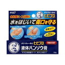 【本日楽天ポイント5倍相当】【送料無料】ロート製薬メンソレータム ヒビプロ 液体バンソウ膏 10g【ドラッグピュア楽天市場店】【△】【CPT】