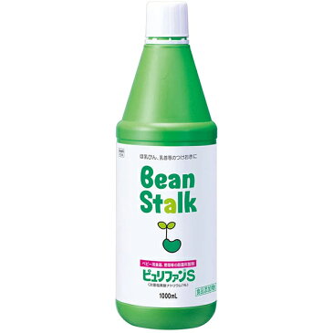 【本日楽天ポイント5倍相当】ビーンスタークピュリファンS 1000ml【ドラッグピュア楽天市場店】【北海道・沖縄は別途送料必要】