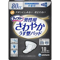 【商品説明】●男性専用に開発された 「ズボンにしみにくく、目立たない」機能を搭載した軽度失禁パッド●前側ワイド形状で体の前側を幅広くカバー●ホールドギャザー採用で性器のはみ出しをしっかりガード●ポケット形状のエンドガードがいざというときのどっとモレをしっかりキャッチ●薄型形状でアウターに響かない●フィットラインで装着時にパッドがカップ形状になり局部を包み込み身体にフィット●消臭ポリマー※搭載 ※アンモニアについての消臭効果があります。●下着につけるタイプ(ボクサー、ブリーフ)●吸収量：80cc、長さ26cm●医療費控除対象品【ライフリー さわやかパッド 男性用 中量用の原材料】表面材・・・ポリオレフィン・ポリエステル不織布吸水材・・・綿状パルプ、吸水紙、高分子吸水材防水材・・・ポリオレフィンフィルム止着材・結合材・・・スチレン系エラストマー合成樹脂伸縮材・・・ポリウレタン外装材・・・ポリエチレンフィルム 【規格概要】吸収量・・・80cc長さ・・・26cm厚さ・・・4mm 【注意事項】・汚れたパッドは早くとりかえてください。・テープは直接お肌につけないでください。・開封後は、ほこりや虫などの異物が入らないよう、衛生的に保管してください。・汚れた部分を内側にして丸めて、不衛生にならないように処理してください。・トイレにパッドを捨てないでください。・使用後のパッドの廃棄方法は、お住まいの地域のルールに従ってください。・外出時に使ったパッドは持ち帰りましょう。広告文責：株式会社ドラッグピュア制作：201511YURI 神戸市北区鈴蘭台北町1丁目1-11-103TEL:0120-093-849製造販売：ユニ・チャーム株式会社 区分：衛生用材・日本製