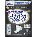 ユニ・チャーム株式会社ライフリー さわやかパッド 男性用 中量用80cc 18枚入【北海道・沖縄は別途送料必要】