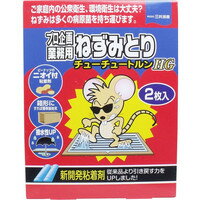 【本日楽天ポイント5倍相当】三共消毒商事株式会社プロ企画業務用ねずみとり　チューチュートルンHG　2枚入【ドラッグピュア楽天市場店】【北海道・沖縄は別途送料必要】