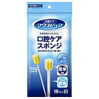 【商品説明】医療現場から生まれた口腔ケアスポンジ●汚れを取りやすいサクラ型（波形の溝付き）のスポンジです。●歯の表面、歯茎、口蓋部、舌の汚れを効果的に取り除きます。●出血がわかりやすい黄色のスポンジです。●軸が長いので、お口のすみずみまできれいに清掃できます。●1本ずつの個別包装で使い切りなので衛生的です。個装サイズ：117/242/20mm個装重量：約25g内容量：10本入製造国：日本【材質】軸：紙、スポンジ：ウレタン【サイズ】全長150mmSサイズ・・・スポンジ直径15mm、スポンジの長さ20mmMサイズ・・・スポンジ直径17mm、スポンジの長さ20mmLサイズ・・・スポンジ直径20mm、スポンジの長さ25mmSサイズとM、Lサイズはスポンジの種類が異なります。【使用方法】袋から取り出し、スポンジ部分に少量の水分を含ませ、しっかりしぼり口腔内の汚れを拭き取ってください。※前後にこすり、くるくる回せば口腔内（歯の表面、歯茎、口蓋部、舌）の汚れを効果的に取り除けます。【注意事項】・本品は使い切の製品です。再使用はしないでください。・本品は口腔清掃用スポンジブラシです。それ以外の目的で使用しないでください。・本品は食べることはできませんので、絶対に噛んだり飲み込んだりしないでください。・在宅介護でご使用の際は必ず医師、歯科医師、看護師、歯科衛生士等の指導に従ってください。・直射日光、高温・多湿を避け、小児の手の届かない場所に保管してください。広告文責：株式会社ドラッグピュア制作：201512YURI 神戸市北区鈴蘭台北町1丁目1-11-103TEL:0120-093-849製造販売：川本産業株式会社 区分：オーラルケア・中国製