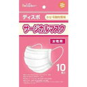 【本日楽天ポイント5倍相当】送料無料・日進医療器株式会社リーダー サージカルマスク 女性用 10枚入×30セット【△】【□】(4)