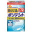 【本日楽天ポイント5倍相当】【定形外郵便で送料無料でお届け】アース製薬部分入れ歯用ポリデント　72錠入【TKP510】