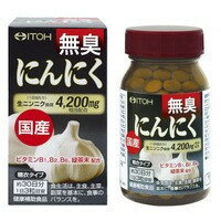 【商品説明】「無臭にんにく 国産 90粒(30日分)」は、毎日続けられるよう、特有の臭いを抑えた糖衣タイプの健康補助食品です。国内産のにんにくに、ビタミンB1、B2、B6、緑茶末を配合しました。スタミナサポートとして、日々の健康管理にお役立てください。 お召し上がり方 健康補助食品として、1日3粒を目安に、1粒ずつ水などでお飲みください。 ご注意 ●食生活は、主食、主菜、副菜を基準に、食事のバランスを。●本品は原材料の一部に乳が含まれます。●1日の摂取目安量を守って下さい。●食品アレルギーのある方は原材料をご確認ください。●大量摂取はお避けください。●妊娠・授乳中の方はお避けください。●本品の摂取により尿が黄色くなることがありますが、ビタミンB2による一時的なものですので心配はありません。●ごくまれに体質に合わない方もおられますので、その場合はご利用をお控えください。●薬を服用あるいは通院中の方は医師とご相談の上お飲みください。●味や色、香りが多少変わる場合もありますが、品質には問題ありません。●開封後はお早めにお飲みください。●乳幼児の手の届かないところに保管してください。 保存方法 高温・多湿、直射日光を避け、涼しい所に保管してください。 内容量：36g(1粒重量400mg・1粒内容量200mg)1日3粒目安目安：約30日分賞味期限の見方について：この商品の賞味期限は、「西暦年/月/日」の順番で表示されています。原材料還元麦芽糖水飴、ニンニクエキス(ニンニク抽出物)、乳糖、緑茶末、微結晶セルロース、粉末セルロース、加工デン粉、ショ糖脂肪酸エステル、二酸化ケイ素、増粘剤(アラビアガム)、シェラック、ビタミンB2、ビタミンB6、ビタミンB1、カルナウバロウ栄養成分表3粒(1.2g)当たりエネルギー 5kcal、たんぱく質 0.02g、脂質 0.02g、炭水化物 1.10g、ナトリウム 0.2mg、ビタミンB1 1.4mg、ビタミンB2 1.6mg、ビタミンB6 1.4mg広告文責：株式会社ドラッグピュア制作：201601YURI神戸市北区鈴蘭台北町1丁目1-11-103TEL:0120-093-849製造販売：井藤漢方製薬株式会社区分：健康補助食品・日本製