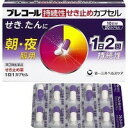 【Mezon】【第(2)類医薬品】第一三共ヘルスケア株式会社プレコール持続性せき止めカプセル20カプセル<1日2回>【ドラッグピュア楽天市場店】【北海道・沖縄は別途送料必要】【CPT】【濫用】