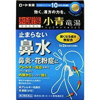 送料無料・ロート製薬株式会社和漢箋(わかんせん)新・ロート小青竜湯錠II　80錠×3セット＜止まらない鼻水（鼻炎・花粉症）に＞