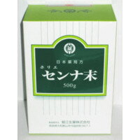 【第 2 類医薬品】堀江生薬株式会社ホリエ センナ末 500g＜日本薬局方＞【北海道・沖縄は別途送料必要】