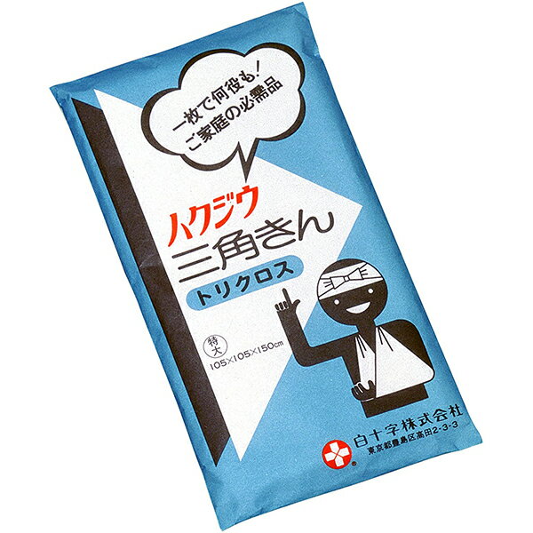 【本日楽天ポイント5倍相当】【送料無料】白十字株式会社三角きん　特大【この商品は注文後到着まで5～7日かかる場合がございます】【ドラッグピュア楽天市場店】【RCP】【△】【▲2】