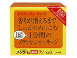 【本日楽天ポイント5倍相当】株式会社近江兄弟社　メンタームメディカルクリームG　145g【RCP】【北海道・沖縄は別途送料必要】