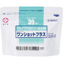 【第3類医薬品】白十字株式会社ワンショットプラス 30枚入(ご注文後のキャンセルは出来ません)【北海道・沖縄は別途送料必要】【CPT】