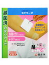 白十字株式会社FCステラーゼM 10枚入【この商品は注文後到着まで5〜7日かかる場合がございます】【RCP】【北海道・沖縄は別途送料必要】【CPT】(4)