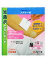 【本日楽天ポイント5倍相当】白十字株式会社FCステラーゼM　10枚入【この商品は注文後到着まで5～7日かかる場合がございます】【RCP】【北海道・沖縄は別途送料必要】【CPT】