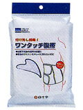 【3%OFFクーポン 4/30 00:00〜5/6 23:59迄】【送料無料】白十字株式会社ワンタッチ腹帯M 胴回りサイズ(65-85cm)【ドラッグピュア楽天市場店】【RCP】【△】(発送まで7〜14日程です・ご注文後のキャンセルは出来ません)【□】