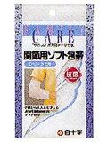 【本日楽天ポイント5倍相当】白十字株式会社FC関節用ソフト包帯　ひじ・うで用【RCP】【北海道・沖縄は別途送料必要】（発送まで7～14日程です・ご注文後のキャンセルは出来ません）