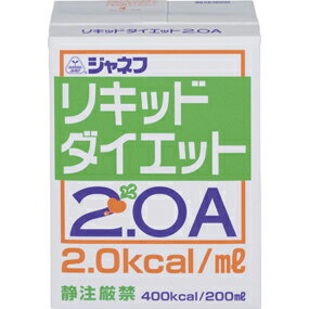 キューピー株式会社ジャネフ　リキッドダイエット 2.0A (200ml)×24本セット【栄養補給食：流動食関連】【この商品は発送までに1週間前後かかります】【この商品はご注文後のキャンセルが出来ません】