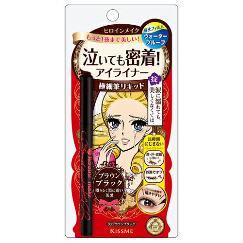 【本日楽天ポイント5倍相当】【送料無料】株式会社伊勢半 ヒロインメイク　スムースリキッドアイライナー　スーパーキープ　03　ブラウ..