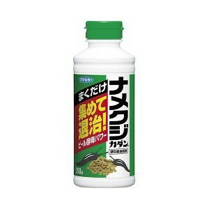 フマキラー株式会社 カダン ナメクジ駆除剤 ナメクジ誘引殺虫粒剤 毒餌ばら撒きタイプ(250g)