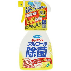 楽天ドラッグピュア楽天市場店【本日楽天ポイント5倍相当】フマキラー株式会社 キッチン用 アルコール除菌スプレー （抗菌効果も）（400ml）【フマキラー アルコール除菌シリーズ】【北海道・沖縄は別途送料必要】