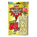 【送料無料】【R922】フマキラー株式会社 虫よけバリア 虫よけプレート プレミアム グリーンの香り 300日(1個)【虫よけバリア】【ドラックピュア楽天市場店】【△】【□】