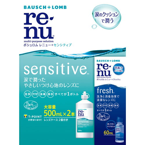 【本日楽天ポイント5倍相当!!】【送料無料】ボシュロム・ジャパン株式会社 レニュー センシティブ 500mL×2本パック+フレッシュ60mL　(1セット)【ドラックピュア楽天市場店】【△】