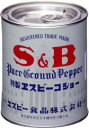 【本日楽天ポイント5倍相当】【送料無料】【お任せおまけ付き♪】ヱスビー食品特製エスビーコショー200g×4×10(40缶入)(発送までに7〜10日かかります・ご...