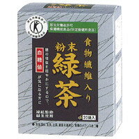 【特定保健用食品の粉末緑茶です】粉末緑茶7．5g×20包【ドラッグピュア楽天市場店】【RCP】【北海道・沖縄は別途送料必要】