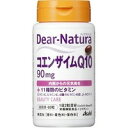 【アサヒディアナチュラコエンザイムQ1060粒の商品説明】●2粒に国産の「コエンザイムQ10 90mg」+「11種類のビタミン」配合。内側からの元気と美を大切にする方を応援します。●ビオチンは、皮膚や粘膜の健康維持を助ける栄養素です。●香料...