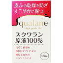 【3％OFFクーポン 4/24 20:00～4/27 9:59迄】【メール便で送料無料でお届け 代引き不可】大洋製薬スクワラン原液100％　30ml【RCP】【ML385】