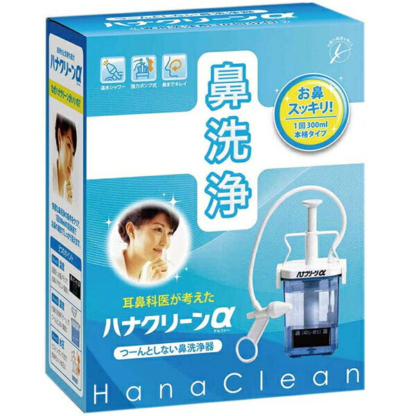 【ハナクリーンEX の商品説明】●電源を使わないスンプル構造。使い方やお手入れが簡単。●痛くない鼻洗浄の条件をクリア。初めての方でも快適。●薬を使用しません。お子様や妊娠中の方でも安心。●温度：温度計、水量メモリでやさしい温度に。●濃度：洗浄剤サーレMPで痛くない濃度に。●水圧：圧力自在ポンプで気持ちいい水圧に。■一般医療機器(クラス1) 医療機器届出番号：13B3X00355000001＜こんな方にオススメ＞・かぜ、インフルエンザ・花粉症、通年性アレルギー・汚れた空気を吸う方・副鼻腔炎(蓄膿症)・いびき、安眠・鼻の乾燥、不快感【ご使用方法】・洗浄液を作る。ボトルに適温の温水を用意し、サーレMPを1包溶かす。・鼻を洗浄する。ノズルを鼻にあて、左右の鼻を交互に洗浄する。【注意】・鼻の炎症(鼻づまり等)のひどいとき、耳に疾患のあるときは医師に相談の上使用して下さい。・鼻が十分にかめない方は使用しないで下さい。・ご使用になる前に必ず取扱説明書をお読み下さい。■生産国 ：日本製 広告文責及び商品問い合わせ先 広告文責：株式会社ドラッグピュア作成：201011W神戸市北区鈴蘭台北町1丁目1-11-103TEL:0120-093-849製造元：ティー・ビー・ケー〒152-0004 東京都目黒区鷹番2-10-7TEL:03-3792-5080■ 関連商品■医療器具・鼻うがい、鼻呼吸推進、いびき防止