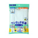 【本日楽天ポイント5倍相当】【送料無料】077-857020-00川本産業株式会社 ワンタッチ肌着 前開き半袖 紳士(Lサイズ)【ドラッグピュア楽天市場店】【RCP】【△】(発送まで7~14日程です・ご注文後のキャンセルは出来ません)【□】