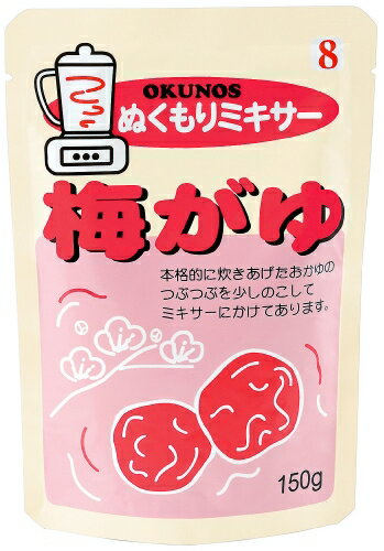 【本日楽天ポイント5倍相当】ホリカフーズ株式会社　オクノス（OKUNOS）ぬくもりミキサー　梅がゆ　150g×12袋（発送までに7～10日かかります・ご注文後のキャンセルは出来ません）【RCP】【北海道・沖縄は別途送料必要】