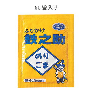 【本日楽天ポイント5倍相当】ヘルシーフード株式会社ヘムエースふりかけ鉄之助 のりごま 3gx50 20袋（発送までに7～10日かかります ご注文後のキャンセルは出来ません）