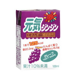 【元気ジンジン　グレープ の商品説明】飽きずに楽しい、5つの味のバリエーション。◎ストロー付 1個で125kcal。食物繊維5.5g、鉄0.3mg含有。 広告文責及び商品問い合わせ先 広告文責：株式会社ドラッグピュア作成：201102W神戸市北区鈴蘭台北町1丁目1-11-103TEL:0120-093-849製造・販売元：ヘルシーフード株式会社〒191-0024 東京都日野市万願寺1-34-3042-581-1191区分：食品(鉄補給・食物繊維補給)・日本製■ 関連商品■食品・食事・軟らかい食事・介護食